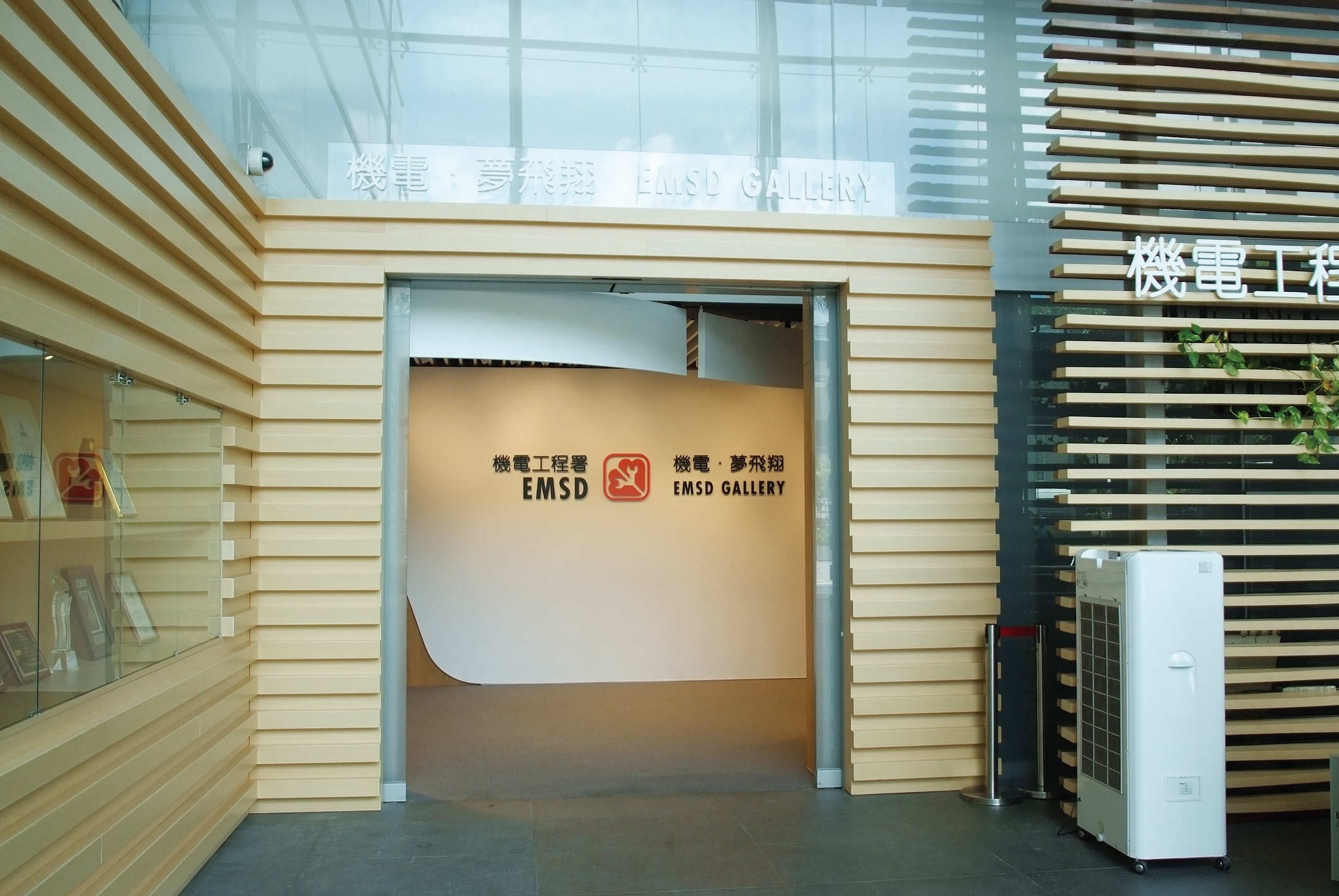 Entrance to EMSD Gallery